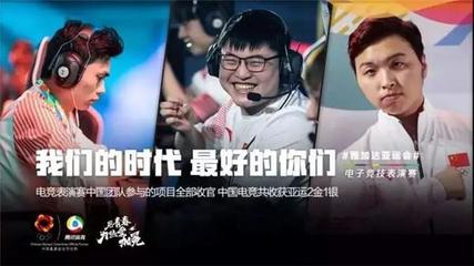 《电子竞技在中国》诠释电竞青春梦想!