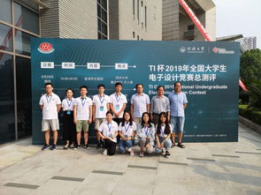 聚焦 TI杯全国大学生电子设计竞赛江苏赛颁奖仪式举行 参赛队